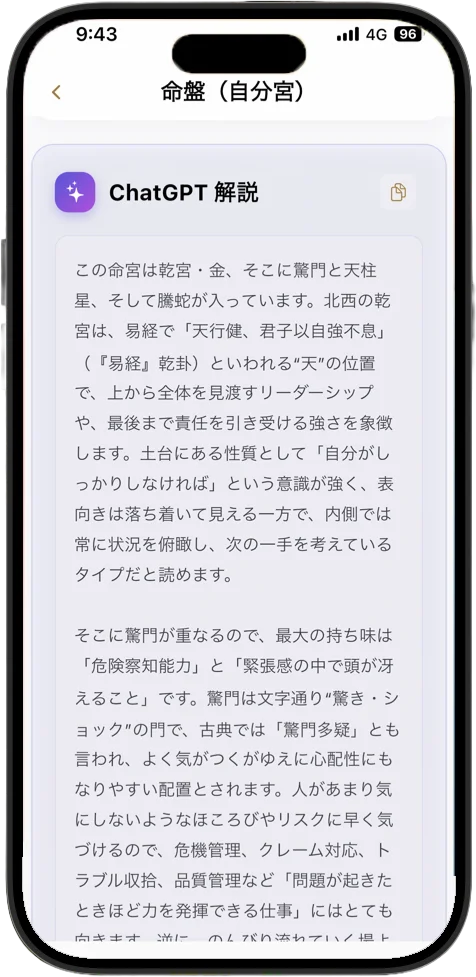奇門遁甲アプリの命盤設定画面
