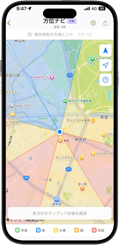 奇門遁甲アプリ 無料の吉方位マップ機能